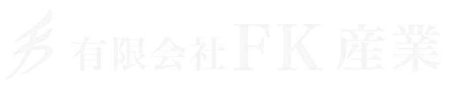 有限会社FK産業